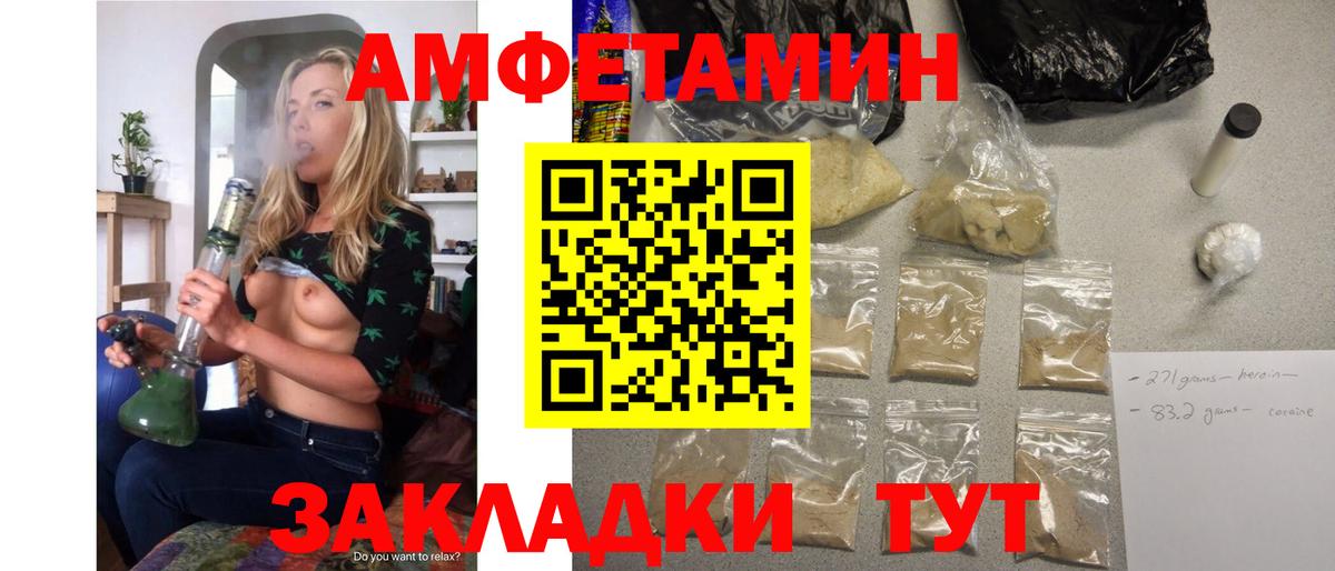 Каменск-Уральский  Амфетамин 97%  Вход с VPN 