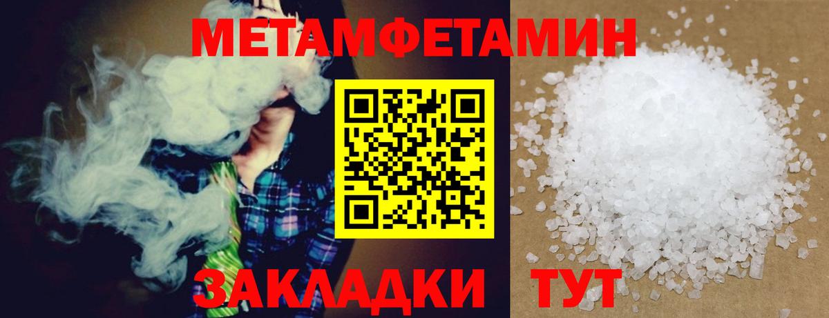 Amphetamine Розовый Каменск-Уральский