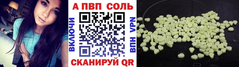 Alpha PVP Соль  Купить где  Каменск-Уральский 
