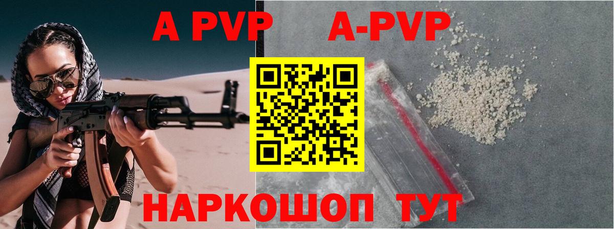 Каменск-Уральский  Альфа ПВП СК КРИС  Alpha PVP  Вход с VPN  Alpha-PVP крисы CK 