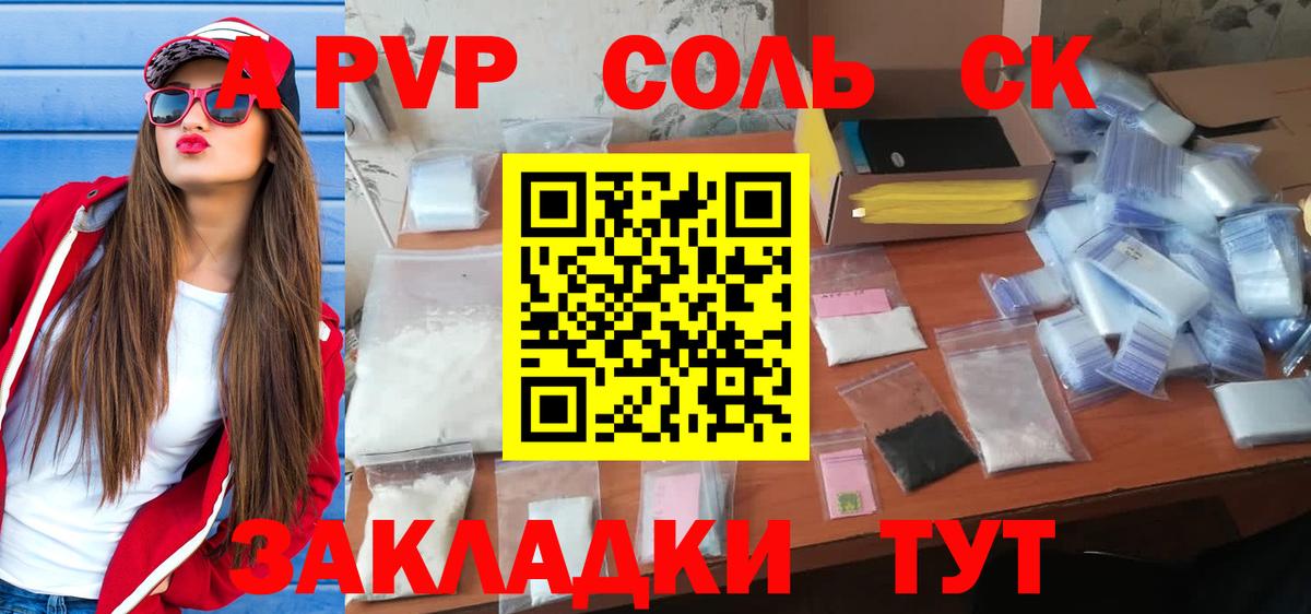 A-PVP Соль  A PVP мука  Alpha-PVP Crystall  Каменск-Уральский 
