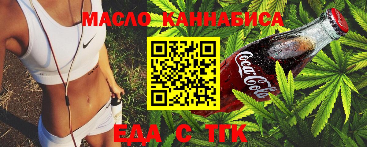 Печенье с ТГК марихуана  Вход с VPN  Каменск-Уральский 