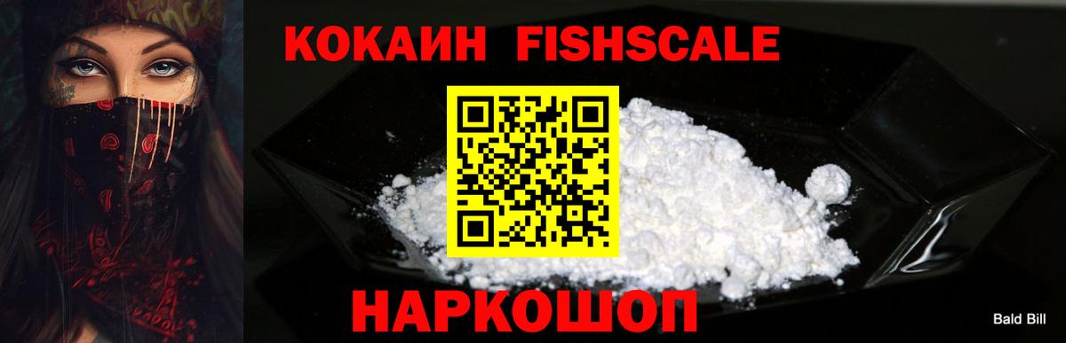 Кокаин 98% Каменск-Уральский