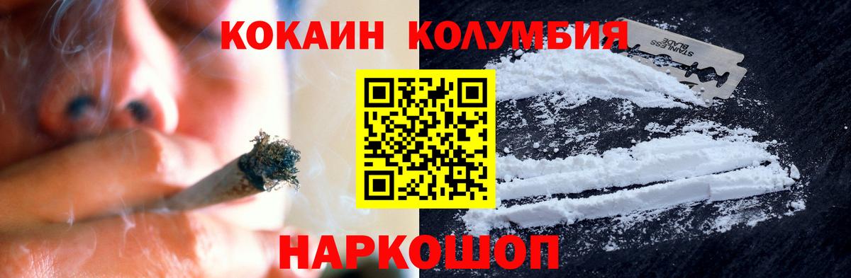 COCAIN FishScale  КОКАИН  Каменск-Уральский  цена наркотик  Вход с VPN 