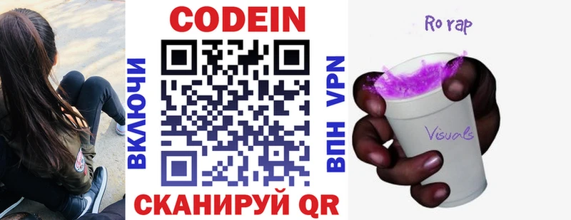 Кодеиновый сироп Lean Purple Drank  Купить  Каменск-Уральский 