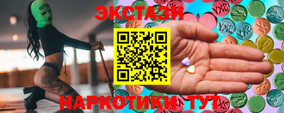 omg маркетплейс  Вход с VPN  Каменск-Уральский  ЭКСТАЗИ таблы 