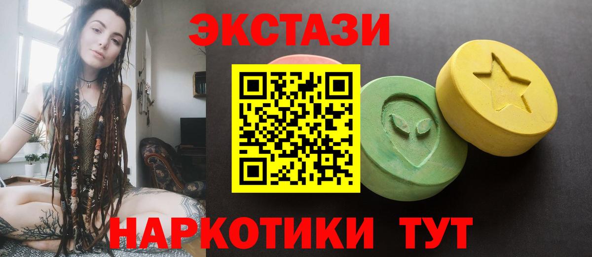 ЭКСТАЗИ таблы  Каменск-Уральский  ЭКСТАЗИ  Ecstasy TESLA 