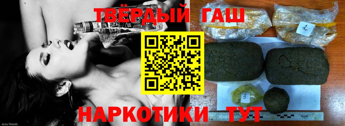 Гашиш 40% ТГК  Вход с VPN  ГАШ  Каменск-Уральский 