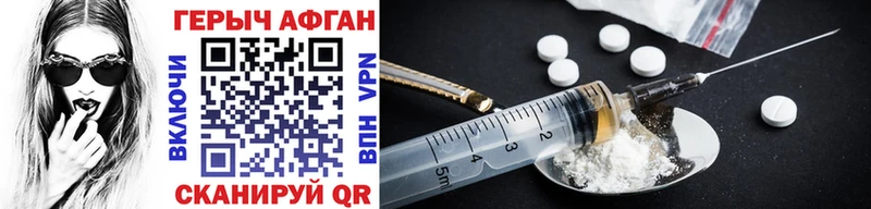 Героин Heroin  Купить закладки  Каменск-Уральский 