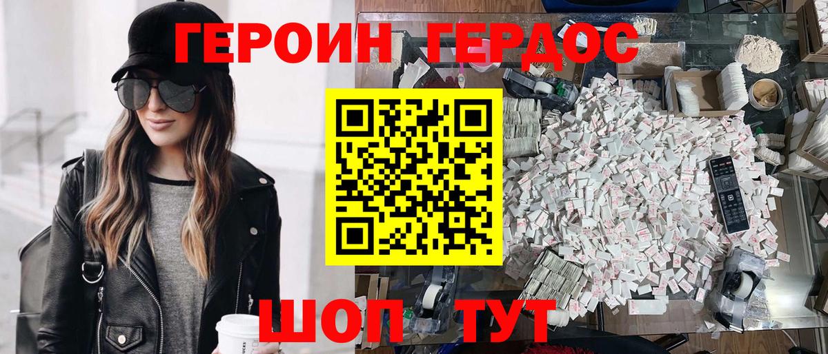 ГЕРОИН белый  ГЕРОИН  Каменск-Уральский  Вход с VPN 