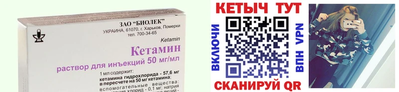 Кетамин VHQ  Купить где  Каменск-Уральский 