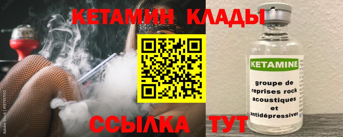 КЕТАМИН ketamine  Каменск-Уральский 