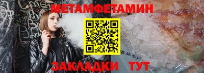 первитин Абакан