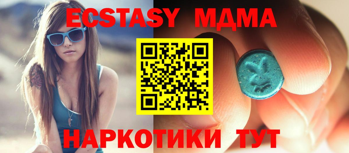 МДМА crystal  MDMA  МДМА Molly  Каменск-Уральский 