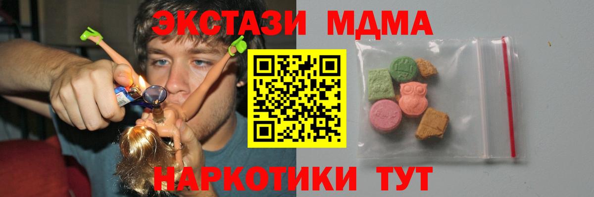 MDMA  Вход с VPN  МДМА молли  Каменск-Уральский  MDMA Molly 