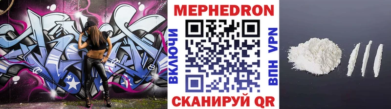 Купить где  Каменск-Уральский  Мефедрон mephedrone 