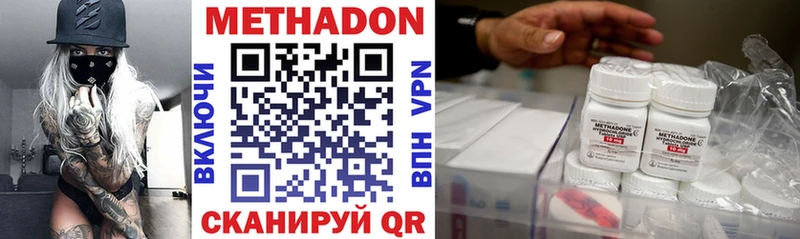 Купить где  Каменск-Уральский  МЕТАДОН methadone 