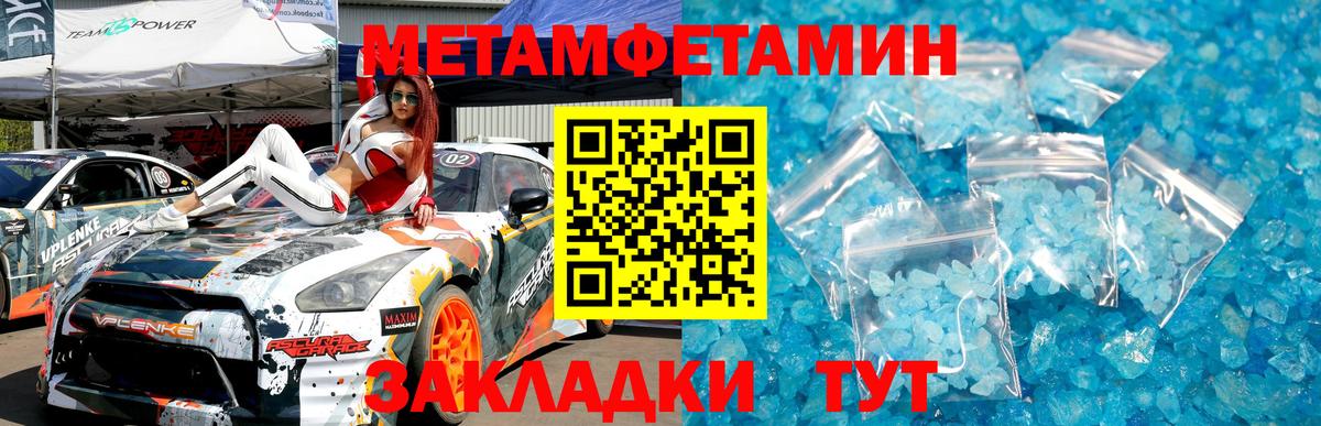Первитин Декстрометамфетамин 99.9%  МЕТАМФЕТАМИН  Первитин Декстрометамфетамин 99.9%  Каменск-Уральский  Вход с VPN 