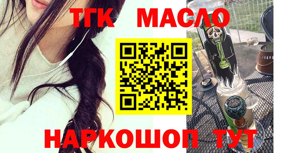 ТГК жижа Каменск-Уральский