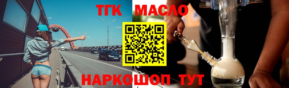 Каменск-Уральский  ТГК вейп с тгк  Вход с VPN 