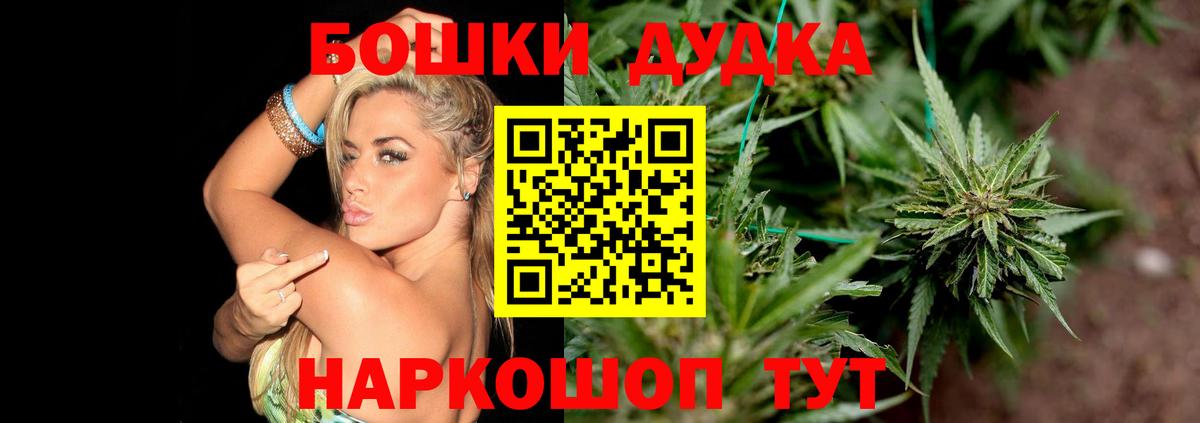Бошки марихуана Ganja  Марихуана сатива  Вход с VPN  Каменск-Уральский 